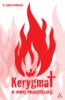 kerygmat