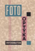 optyka_2112506368